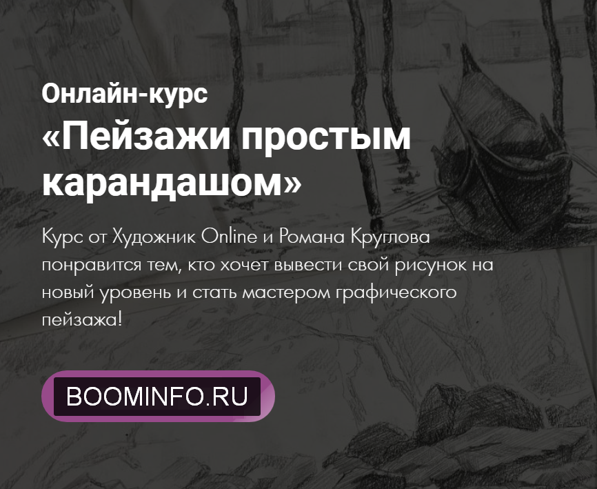 [Художник Online] Роман Круглов - Пейзажи простым _0.png